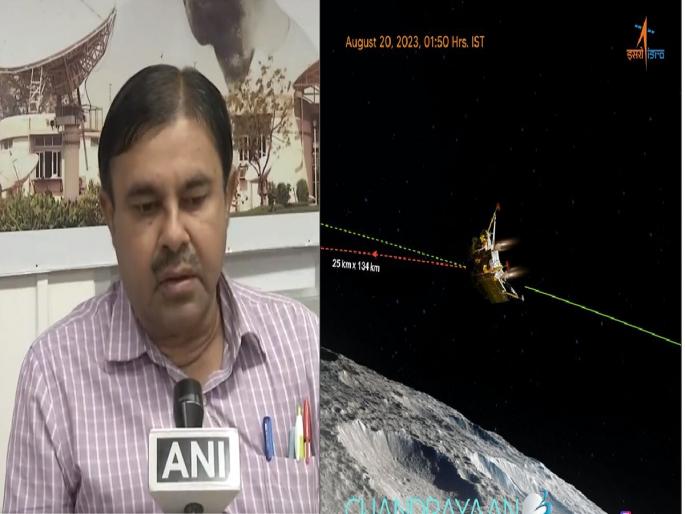 chandrayan3 Will the landing date of Chandrayaan-3 change? ISRO Official Gives Big Update, | चंद्रयान-3 ची लँडिंगची तारीख बदलणार? ISRO च्या अधिकाऱ्याने दिली मोठी अपडेट, पाहा... chandrayan3 Will the landing date of Chandrayaan-3 change? ISRO Official Gives Big Update, | चंद्रयान-3 ची लँडिंगची तारीख बदलणार? ISRO च्या अधिकाऱ्याने दिली मोठी अपडेट, पाहा...