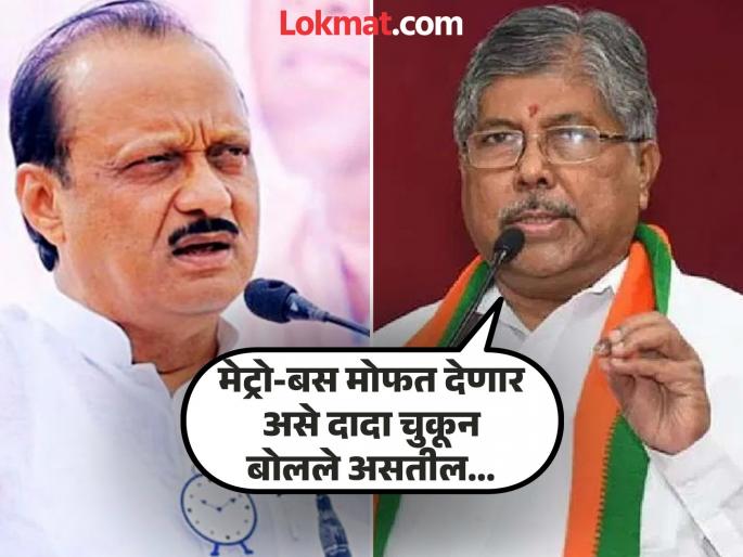 PMC Election 2026: There will be no power in Pune Municipal Corporation; What is the use of slogans? Chandrakant Patil attacks Ajit Pawar | PMC Election 2026: पुणे महापालिकेत सत्ता येणारच नाही; घोषणांचा काय उपयोग? चंद्रकांत पाटलांचा अजित पवारांवर हल्लाबोल PMC Election 2026: There will be no power in Pune Municipal Corporation; What is the use of slogans? Chandrakant Patil attacks Ajit Pawar | PMC Election 2026: पुणे महापालिकेत सत्ता येणारच नाही; घोषणांचा काय उपयोग? चंद्रकांत पाटलांचा अजित पवारांवर हल्लाबोल