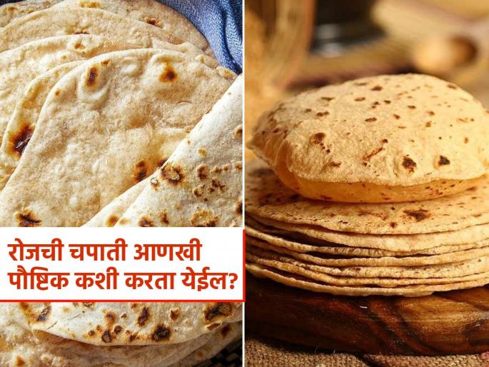How to increase the protein and fiber in chapatis ? Add these things | चपातीत कमी असलेलं प्रोटीन आणि फायबर कसं वाढवाल? पीठ मळताना टाका 'या' गोष्टी मग बघा कमाल