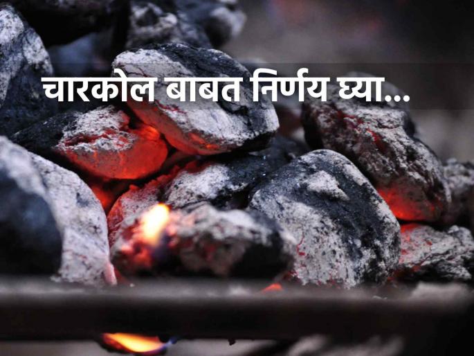 Is charcoal a recognized pollution-free fuel? High Court orders MPCB to decide | चारकोल हे मान्यताप्राप्त प्रदूषणविरहित इंधन आहे का? निर्णया घेण्याचा हायकोर्टाचा MPCBला आदेश Is charcoal a recognized pollution-free fuel? High Court orders MPCB to decide | चारकोल हे मान्यताप्राप्त प्रदूषणविरहित इंधन आहे का? निर्णया घेण्याचा हायकोर्टाचा MPCBला आदेश
