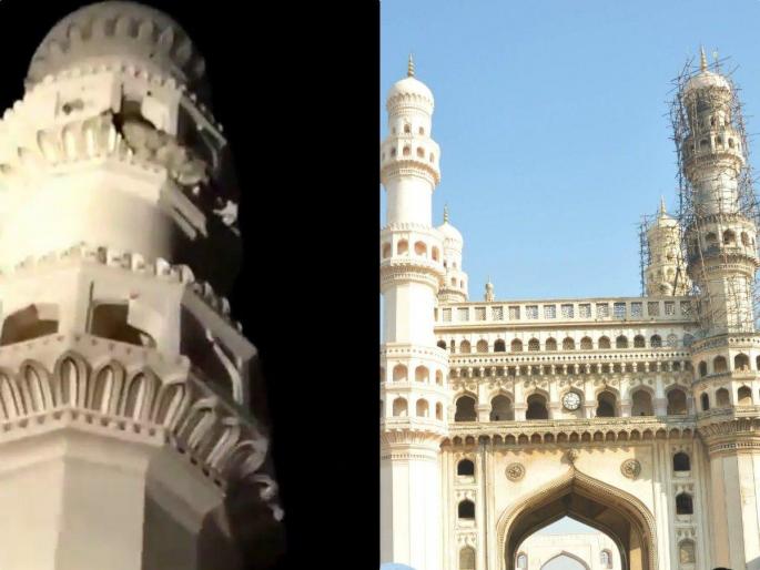 Historical churchwork collapses, 400 years old architecture | ऐतिहासिक चारमिनारचा भाग कोसळला, ४०० वर्षांपूर्वीची वास्तू Historical churchwork collapses, 400 years old architecture | ऐतिहासिक चारमिनारचा भाग कोसळला, ४०० वर्षांपूर्वीची वास्तू