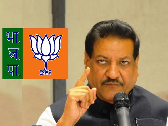 ..that is why riots are being created, Congress leader Prishviraj Chavan attacks BJP | ..त्यामुळेच दंगली घडवल्या जातायंत, काँग्रेस नेते पृथ्वीराज चव्हाणांचा भाजपवर हल्लाबोल 