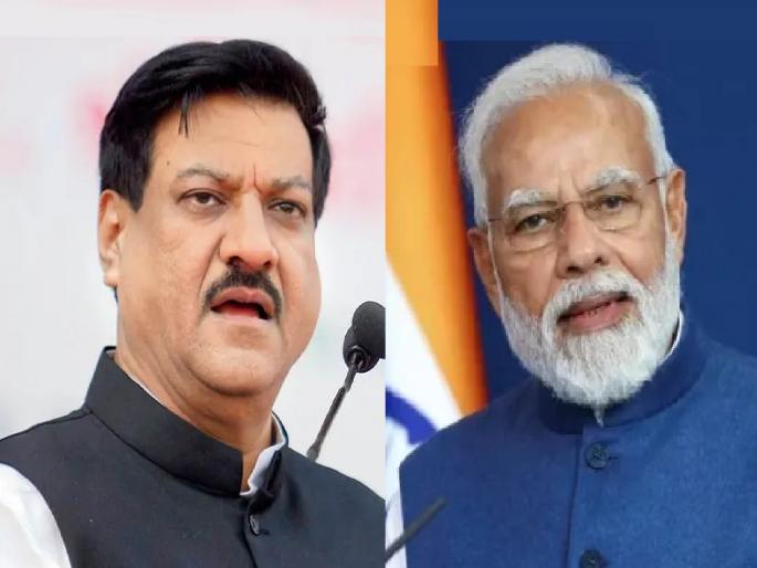 Narendra Modi will bring dictatorship in the country, Congress leader Prithviraj Chavan expressed fear | नरेंद्र मोदी देशात हुकूमशाही आणतील, काँग्रेस नेते पृथ्वीराज चव्हाण यांनी व्यक्त केली भीती  Narendra Modi will bring dictatorship in the country, Congress leader Prithviraj Chavan expressed fear | नरेंद्र मोदी देशात हुकूमशाही आणतील, काँग्रेस नेते पृथ्वीराज चव्हाण यांनी व्यक्त केली भीती