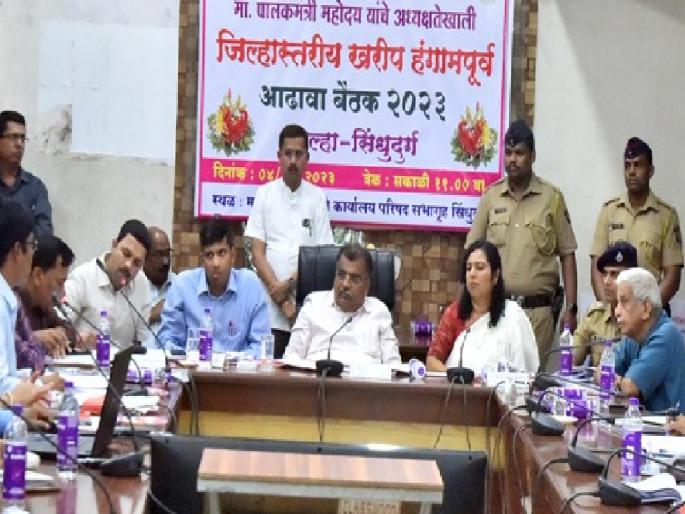 File cases against those who cheat farmers in fertilisers, seeds, Guardian Minister Ravindra Chavan instructed | खते, बी-बियाणांमध्ये शेतकऱ्यांची फसवणूक करणाऱ्यांवर गुन्हे दाखल करा, पालकमंत्री रविंद्र चव्हाणांनी दिले निर्देश 