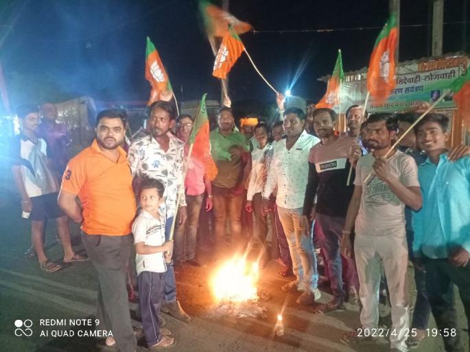 Holi of electricity bills from BJP against load shedding and price hike | भारनियमन व दरवाढीविरोधात भाजपाकडून वीज बिलांची होळी Holi of electricity bills from BJP against load shedding and price hike | भारनियमन व दरवाढीविरोधात भाजपाकडून वीज बिलांची होळी