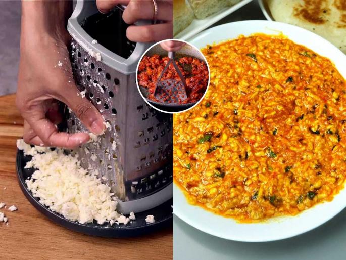 cheese paneer ghotala recipe, how to make cheese paneer ghotala, easy and delicious recipe of cheese paneer ghotala  | पनीरची भाजी नेहमीचीच, आता पनीर घोटाळा करून खा, चव अशी भारी की एखादी पोळी जास्तच खाल