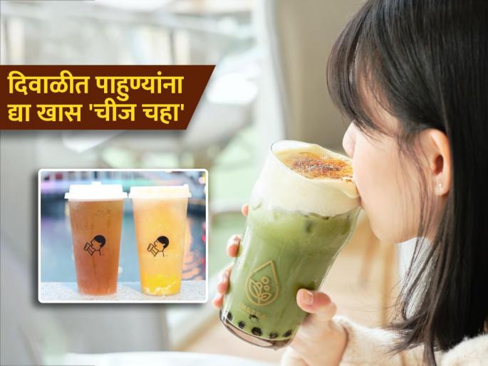 Diwali 2025 : Give Your Diwali Party a Trendy Touch with This Unique Paneer Tea Recipe | Diwali 2025 : 'या' दिवाळीत पाहुण्यांना द्या अनोखं सरप्राईज खास चीज चहानं, पाहा कशी आहे रेसिपी