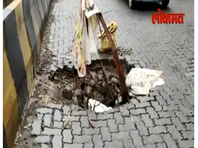 The dangerous chamber on Puna Link Road again get damaged | Video : पुना लिंक रोडवरील धोकादायक चेंबर पुन्हा ढासळला The dangerous chamber on Puna Link Road again get damaged | Video : पुना लिंक रोडवरील धोकादायक चेंबर पुन्हा ढासळला
