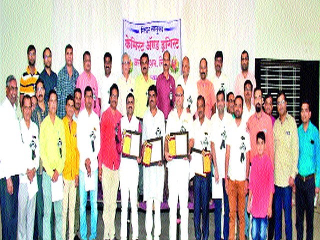 Ideal chemist's dignity by the Drugst संघ | ड्रगिस्ट संघटनेतर्फे आदर्श केमिस्टचा गुणगौरव Ideal chemist's dignity by the Drugst संघ | ड्रगिस्ट संघटनेतर्फे आदर्श केमिस्टचा गुणगौरव