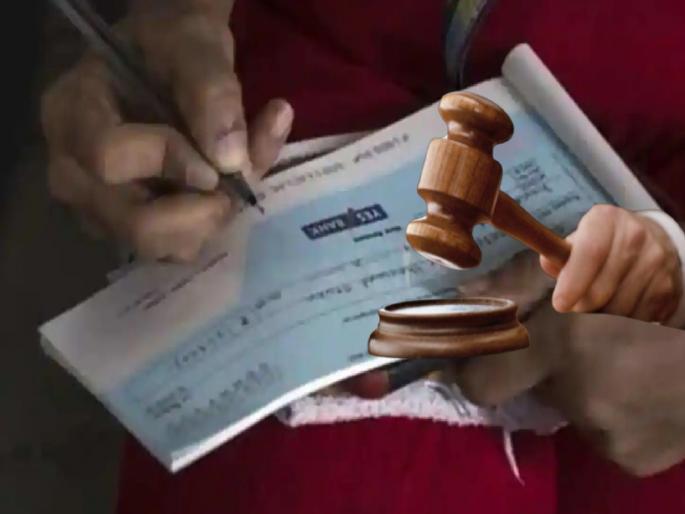 The money was not paid, the check was bounce; Accused sentenced to six months, fined Rs 50,000 | हात उसने पैसे दिलेच नाही, दिलेला चेक वटेना; आरोपीस सहा महिन्यांची शिक्षा, ५० हजारांचा दंड The money was not paid, the check was bounce; Accused sentenced to six months, fined Rs 50,000 | हात उसने पैसे दिलेच नाही, दिलेला चेक वटेना; आरोपीस सहा महिन्यांची शिक्षा, ५० हजारांचा दंड