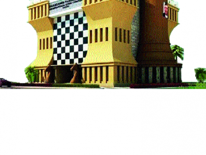 The world's first 'Chess Building' | जगातील पहिले ‘बुद्धिबळ भवन’ साकारणार ; एकाचवेळी पाचशे लढती शक्य