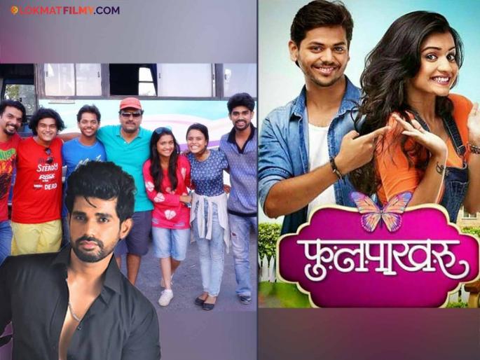 This is why Chetan Vadnere said goodbye to the series 'Phulpakharu', saying - 'After one point...' | या कारणामुळे 'फुलपाखरू' मालिकेला चेतन वडनेरेनं केलेला रामराम, म्हणाला-"एका पॉईंटनंतर..."