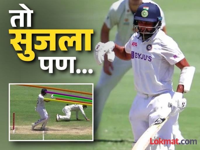 Cheteshwar Pujara Retires When As Batsman Braves Short Ball Barrage Sustains Body Blows At The Gabba Brisbane Watch Video | Cheteshwar Pujara: सुजला, पण हटला नाही! वेदना सहन करत केलेली कांगारूंना रडवणारी अविस्मरणीय खेळी (VIDEO)