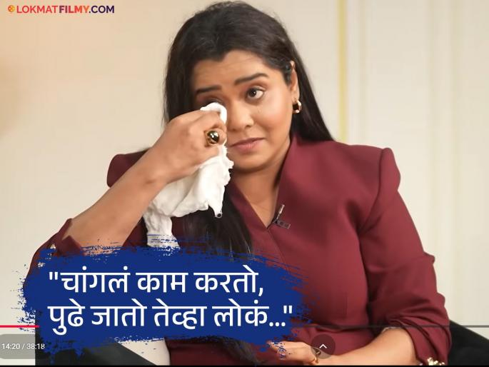 marathi actress maharashtrachi hasya jatra fame chetana bhat talk about her experience | "ही कुठे अभिनेत्री? ही तर डान्सर, अजूनही लोक...",‘महाराष्ट्राची हास्यजत्रा’ फेम चेतना भटला बोलताना अश्रू अनावर, म्हणाली... marathi actress maharashtrachi hasya jatra fame chetana bhat talk about her experience | "ही कुठे अभिनेत्री? ही तर डान्सर, अजूनही लोक...",‘महाराष्ट्राची हास्यजत्रा’ फेम चेतना भटला बोलताना अश्रू अनावर, म्हणाली...