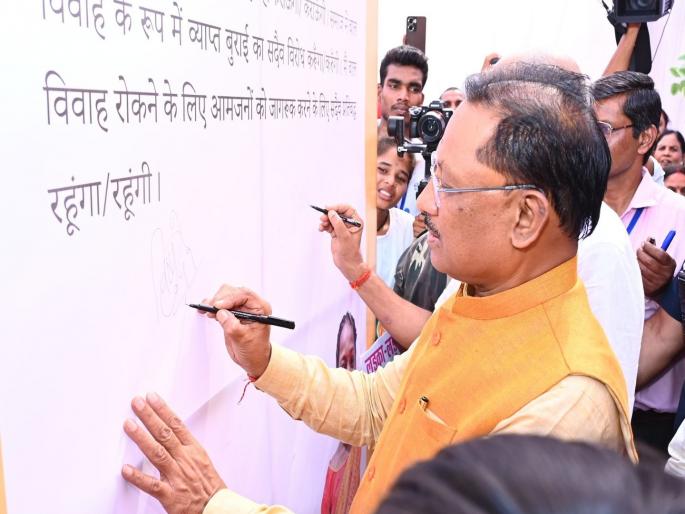 'Balod' district becomes the India first child marriage free district; Chhattisgarh creates history in Child Marriage Free India Mission | 'बालोद' जिल्हा बनला देशाचा पहिला बालविवाह मुक्त जिल्हा; छत्तीसगडनं रचला इतिहास