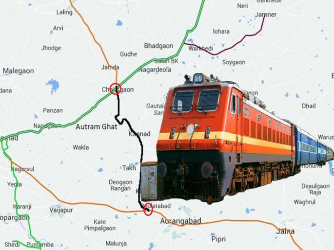 Chhatrapati Sambhajinagar - Chalisgaon railway line gets 'green signal'; Rs 2.32 crores for 'final location survey' | छत्रपती संभाजीनगर ते चाळीसगाव रेल्वेमार्गाला ‘ग्रीन सिग्नल’; दिल्ली २५० 'किमी'ने जवळ येणार Chhatrapati Sambhajinagar - Chalisgaon railway line gets 'green signal'; Rs 2.32 crores for 'final location survey' | छत्रपती संभाजीनगर ते चाळीसगाव रेल्वेमार्गाला ‘ग्रीन सिग्नल’; दिल्ली २५० 'किमी'ने जवळ येणार