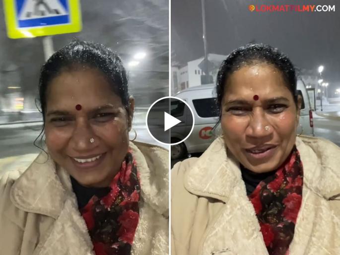 marathi actress chhaya kadam unforgettable cannes film festival visit experienced her first snowfall shared video | VIDEO: छाया कदम यांची अविस्मरणीय 'कान्स'वारी, अनुभवला पहिला Snowfall, म्हणाल्या... marathi actress chhaya kadam unforgettable cannes film festival visit experienced her first snowfall shared video | VIDEO: छाया कदम यांची अविस्मरणीय 'कान्स'वारी, अनुभवला पहिला Snowfall, म्हणाल्या...