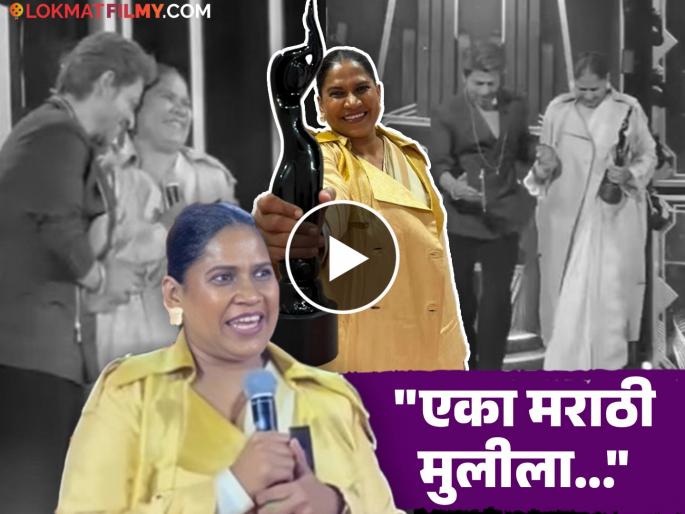Chhaya Kadam Wins Filmfare Award 2025 Laapataa Ladies Shah Rukh Khan Congratulates Video | छाया कदम यांनी जिंकला फिल्मफेअर पुरस्कार, किंग खाननं मिठी मारली अन् कौतुक केलं!