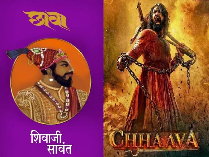 The demand for the novel increased due to the film Chhava Shivaji Sawant of Kolhapur mentioned by Prime Minister Modi | ‘छावा’ चित्रपटामुळे कादंबरीच्या मागणीत वाढ; पंतप्रधान मोदींकडून कोल्हापूरच्या शिवाजी सावंत यांचा उल्लेख The demand for the novel increased due to the film Chhava Shivaji Sawant of Kolhapur mentioned by Prime Minister Modi | ‘छावा’ चित्रपटामुळे कादंबरीच्या मागणीत वाढ; पंतप्रधान मोदींकडून कोल्हापूरच्या शिवाजी सावंत यांचा उल्लेख