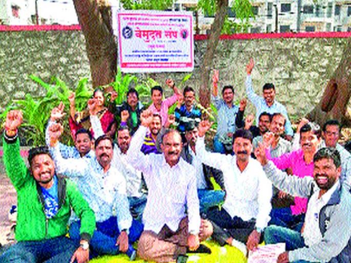 Postal services; Service jam | डाक सेवकांचा संप; सेवा ठप्प Postal services; Service jam | डाक सेवकांचा संप; सेवा ठप्प