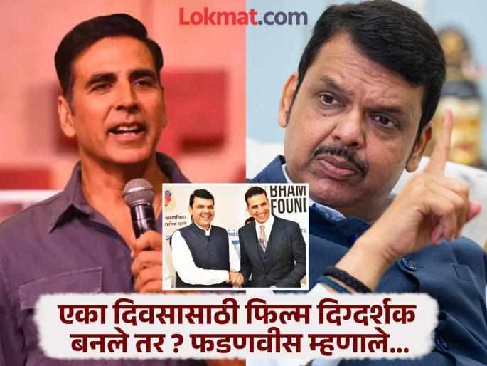 Chief Minister Devendra Fadnavis' Revealed Favorite Movie In A Candid Conversation With Akshay Kumar| Ficci Frames 2025 | मुख्यमंत्री देवेंद्र फडणवीसांचा आवडता सिनेमा कोणता? म्हणाले "त्या चित्रपटाने माझ्या अडचणी सुद्धा वाढवल्या"
