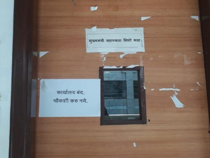due to Presidents rule Chief Minister Relief Fund remains suspended 5 thousand affected | राष्ट्रपती राजवटीमुळे मुख्यमंत्री सहाय्यता निधी कक्ष बंद; 5 हजार गरजूंना फटका due to Presidents rule Chief Minister Relief Fund remains suspended 5 thousand affected | राष्ट्रपती राजवटीमुळे मुख्यमंत्री सहाय्यता निधी कक्ष बंद; 5 हजार गरजूंना फटका