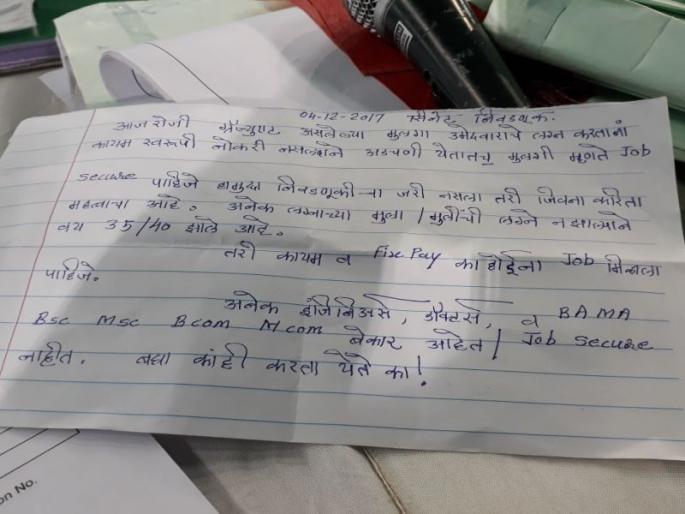 Can you see anything? Call for the unemployed voter candidate Arth | ...बघा काही करता येते का ? बेरोजगार मतदाराची उमेदवाराला आर्त हाक Can you see anything? Call for the unemployed voter candidate Arth | ...बघा काही करता येते का ? बेरोजगार मतदाराची उमेदवाराला आर्त हाक