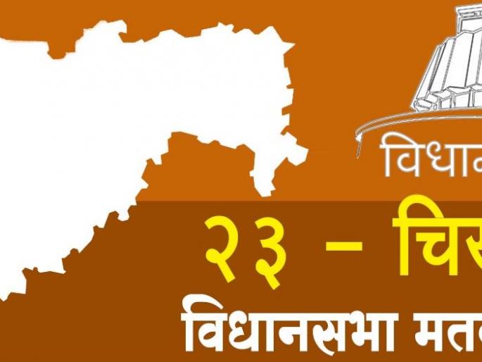 Ground Report: Development of Chikhali dried-up lack of water and electricity | Ground Report : पाणी, वीजेच्या अभावात कोमेजला चिखलीचा विकास Ground Report: Development of Chikhali dried-up lack of water and electricity | Ground Report : पाणी, वीजेच्या अभावात कोमेजला चिखलीचा विकास