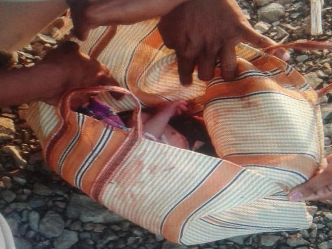 Shocking ! One day's baby was thrown into the bag and in Beed district | धक्कादायक ! एका दिवसाच्या अर्भकाला पिशवीत घालून फेकले  Shocking ! One day's baby was thrown into the bag and in Beed district | धक्कादायक ! एका दिवसाच्या अर्भकाला पिशवीत घालून फेकले