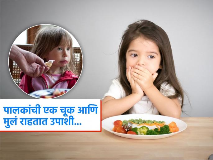 Children do not eat enough food due to this mistake of parents, doctors say tells tips | पालकांच्या 'या' चुकीमुळे पोटभर अन्न खात नाहीत मुलं, डॉक्टर सांगतात लगेच सोडा ही सवय  