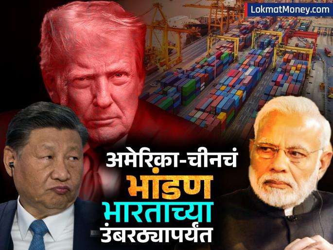 US China conflict reaches India s doorstep Japan-Germany also troubled auto industry may impact rear earth magnet | अमेरिका-चीनचं भांडण भारताच्या उंबरठ्यापर्यंत; जपान-जर्मनीही त्रस्त, कंपन्यांना टाळं ठोकण्याची वेळ