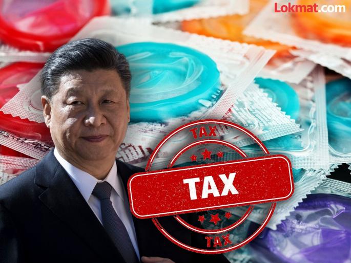 China Condom Tax: China will impose a heavy tax on condoms, why is there opposition to Jinping's policy? | China Condom Tax: चीनमध्ये कंडोमवर भरपूर टॅक्स लादणार, जिनपिंग यांच्या धोरणाला विरोध का होतोय?