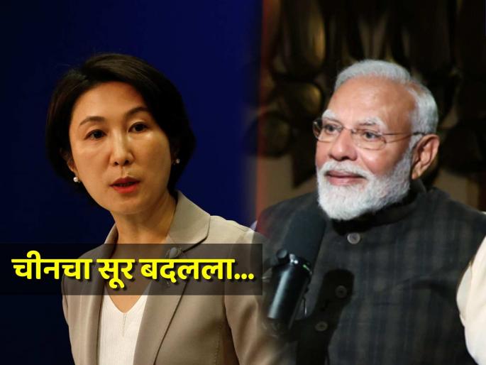 China Mao Ning positive about India China Bilateral Ties after PM Modi Podcast | पंतप्रधान मोदींचं एक पॉडकास्ट अन् 'आक्रमक' चीनचा सूर बदलला, भारताबद्दल काय म्हणाला? China Mao Ning positive about India China Bilateral Ties after PM Modi Podcast | पंतप्रधान मोदींचं एक पॉडकास्ट अन् 'आक्रमक' चीनचा सूर बदलला, भारताबद्दल काय म्हणाला?
