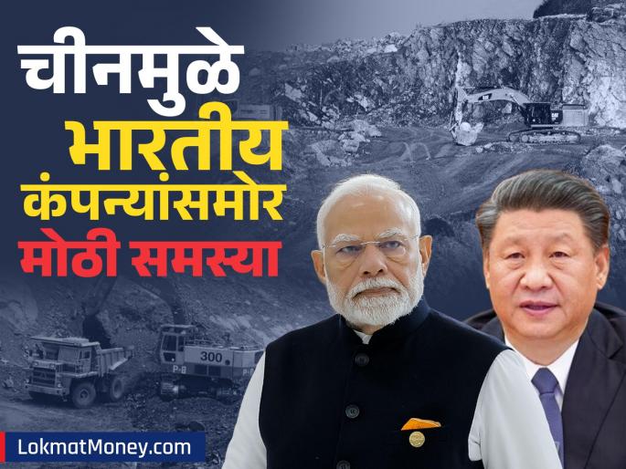 Is India caught in China s trap EV manufacturing companies facing issues rare earth magnets manufacturing | चीनच्या डावपेचात अडकला भारत? EV तयार करणाऱ्या कंपन्यांनी हात वर केले, आता पुढे काय?