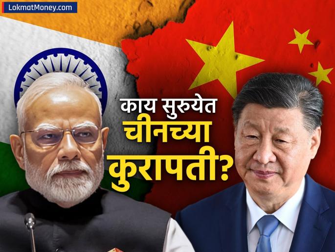 Pakistan s friend China is trying increase tension Indian companies what are our preparations | भारताच्या कंपन्यांवर टाळं लावण्याच्या प्रयत्नात पाकिस्तानचा मित्र चीन! आपली काय आहे तयारी?