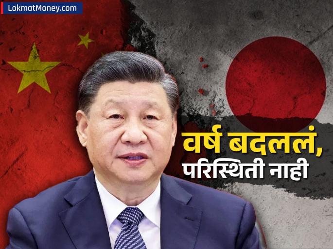 China HMPV economy news This is the first time in Chinese history that this has happened... The dragon has surpassed Japan will there be a recession in the New Year | चीनच्या इतिहासात पहिल्यांदाच झालं असं... जापानच्याही मागे गेला ड्रॅगन, नववर्षात मंदी येणार?