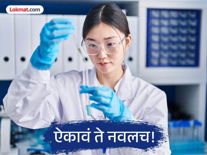 human lifespan will become 150 years chinese scientists are developing anti aging drug | आता माणसांचं आयुष्य वाढणार, १५० वर्षांपर्यंत जगणार? चीनचे शास्त्रज्ञ बनवताहेत अँटी एजिंग गोळी
