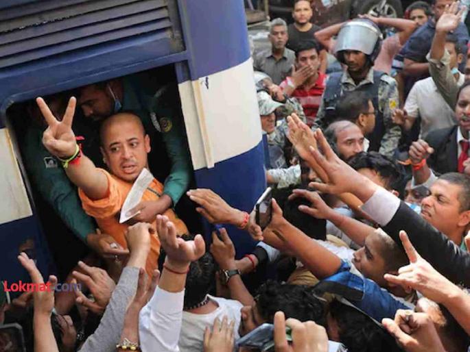 Chinmoy Das bail hearing on December 3; Riots in Bangladesh since the arrest | चिन्मय दास यांच्या जामिनावर ३ डिसेंबरला सुनावणी; देशद्रोहाच्या आरोपाखाली बांगलादेशात अटक