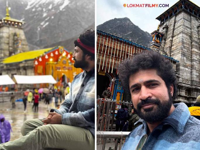 marathi actor chinmay udgirkar visits kedarnath temple shared special post | हर हर महादेव! कपाळावर गंध अन्...; मराठी अभिनेत्याने गाठलं केदारनाथ, शेअर केली पोस्ट marathi actor chinmay udgirkar visits kedarnath temple shared special post | हर हर महादेव! कपाळावर गंध अन्...; मराठी अभिनेत्याने गाठलं केदारनाथ, शेअर केली पोस्ट