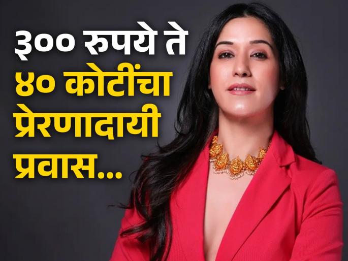 business success story of mumbai chinu kala who sold knife build accessories brands rubans know about her inspiration journey | रेल्वे स्टेशनवर झोपून दिवस काढले; चाकू-सुरी विकून घर चालवणारी मुलगी अशी बनली बिझनेसवूमन 