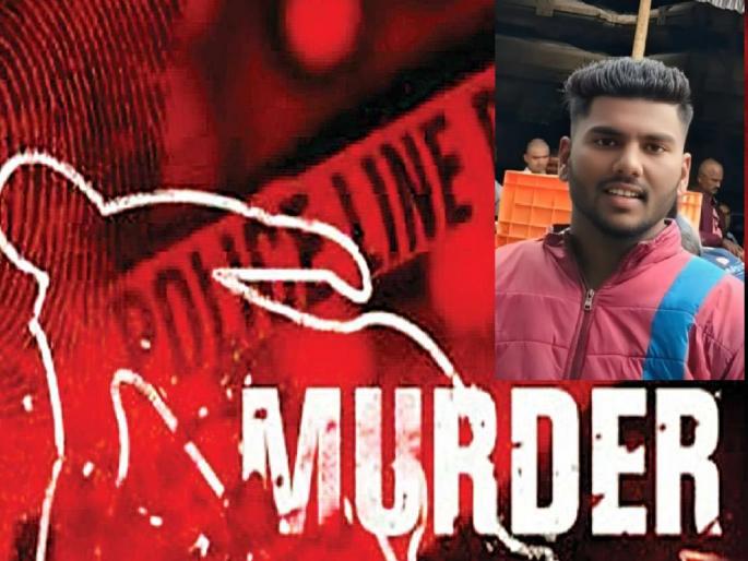 Youth murdered with sharp weapon in Chipri Kolhapur reason unclear | Kolhapur: चिपरी येथे धारदार हत्याराने तरुणाचा खून, कारण अस्पष्ट; सीसीटीव्ही फुटेजवरुन हल्लेखोरांचा शोध सुरु Youth murdered with sharp weapon in Chipri Kolhapur reason unclear | Kolhapur: चिपरी येथे धारदार हत्याराने तरुणाचा खून, कारण अस्पष्ट; सीसीटीव्ही फुटेजवरुन हल्लेखोरांचा शोध सुरु