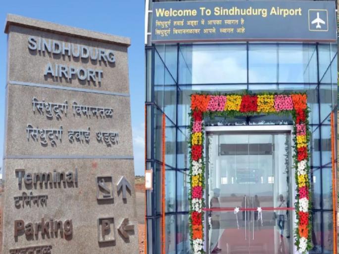 The issue of electrification of Chipi Airport will be resolved soon, a fund of Rs 2 crore will be provided from the district planning. | चीपी विमानतळ विद्युतीकरणाचा प्रश्न लवकरच सुटणार, जिल्हा नियोजनमधून २ कोटींचा निधी The issue of electrification of Chipi Airport will be resolved soon, a fund of Rs 2 crore will be provided from the district planning. | चीपी विमानतळ विद्युतीकरणाचा प्रश्न लवकरच सुटणार, जिल्हा नियोजनमधून २ कोटींचा निधी