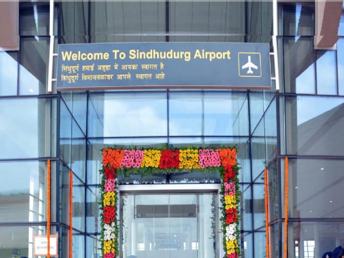 Better service and more flights from Chipi Airport before Ganeshotsav, says Guardian Minister Ravindra Chavan | चिपी विमानतळावरून गणेशोत्सवापूर्वी उत्तम सेवा अन् अधिक उड्डाणे, पालकमंत्री चव्हाण यांची माहिती Better service and more flights from Chipi Airport before Ganeshotsav, says Guardian Minister Ravindra Chavan | चिपी विमानतळावरून गणेशोत्सवापूर्वी उत्तम सेवा अन् अधिक उड्डाणे, पालकमंत्री चव्हाण यांची माहिती