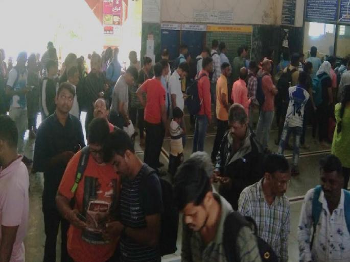 Crowd of workers for return journey, Demu train is also insufficient for Chiplunkars | परतीच्या प्रवासासाठी चाकरमान्यांची गर्दी, चिपळूणकरांसाठी ‘डेमू’ रेल्वेही अपुरी Crowd of workers for return journey, Demu train is also insufficient for Chiplunkars | परतीच्या प्रवासासाठी चाकरमान्यांची गर्दी, चिपळूणकरांसाठी ‘डेमू’ रेल्वेही अपुरी