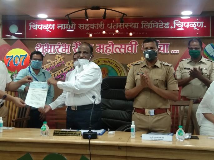 One crore assistance to Chiplun citizen | रत्नागिरी जिल्ह्यात प्रथमच एवढ्या मोठ्या स्वरूपाची मदत; चिपळूण नागरीची एक कोटीची मदत One crore assistance to Chiplun citizen | रत्नागिरी जिल्ह्यात प्रथमच एवढ्या मोठ्या स्वरूपाची मदत; चिपळूण नागरीची एक कोटीची मदत