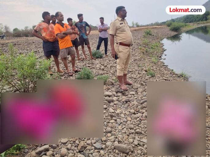 Three people including mother and aunt drowned while saving their child The incident took place in the Vashishthi river gorge Chiplun | Ratnagiri: मुलाला वाचवताना आई, आत्यासह तिघांचा बुडून मृत्यू; वाशिष्ठी नदीच्या डोहात घडली घटना Three people including mother and aunt drowned while saving their child The incident took place in the Vashishthi river gorge Chiplun | Ratnagiri: मुलाला वाचवताना आई, आत्यासह तिघांचा बुडून मृत्यू; वाशिष्ठी नदीच्या डोहात घडली घटना