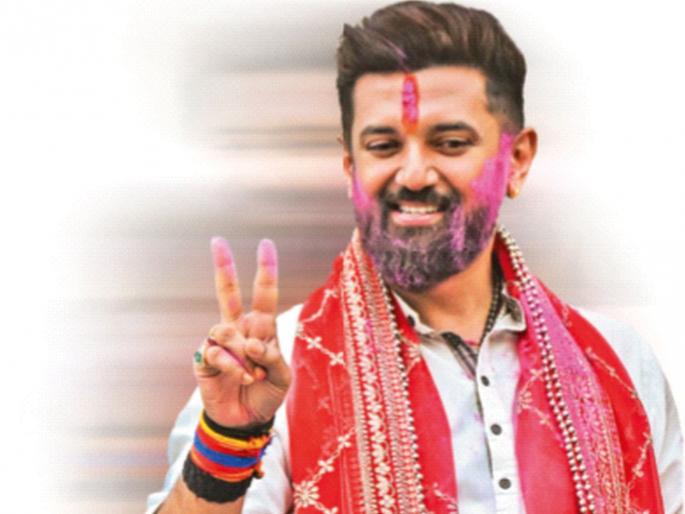 Bihar Assembly Election Result 2025: Chirag Paswan's Hanuman Udi: He fought for seats... He also proved himself by winning a landslide victory in the elections... | चिराग पासवान यांची हनुमान उडी : जागांसाठी नडून बसले... निवडणुकीत दमदार विजय मिळवत स्वतःला सिद्धही केले... Bihar Assembly Election Result 2025: Chirag Paswan's Hanuman Udi: He fought for seats... He also proved himself by winning a landslide victory in the elections... | चिराग पासवान यांची हनुमान उडी : जागांसाठी नडून बसले... निवडणुकीत दमदार विजय मिळवत स्वतःला सिद्धही केले...