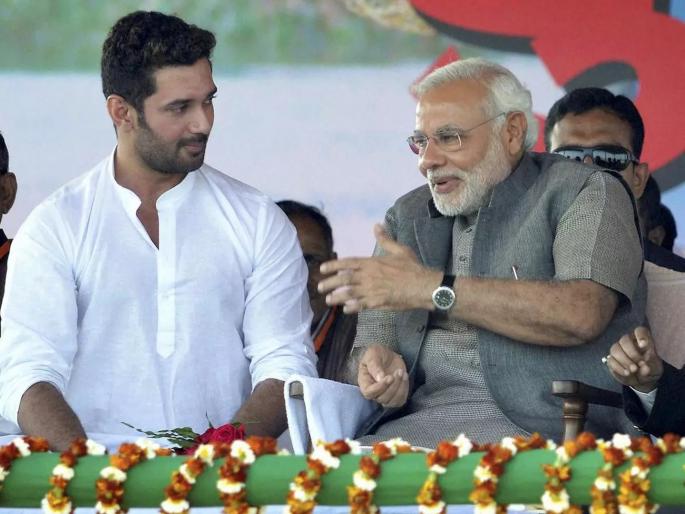 Lok Sabha Election Result 2024 Will not negotiate Chirag Paswan s big announcement Big statement about PM Modi too | Lok Sabha Election Result 2024 : "वाटाघाटी करणार नाही..," चिराग पासवान यांची मोठी घोषणा; PM मोदींबाबतही मोठं वक्तव्य Lok Sabha Election Result 2024 Will not negotiate Chirag Paswan s big announcement Big statement about PM Modi too | Lok Sabha Election Result 2024 : "वाटाघाटी करणार नाही..," चिराग पासवान यांची मोठी घोषणा; PM मोदींबाबतही मोठं वक्तव्य