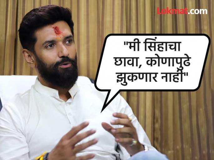 Chirag Paswan big statement i will resign as minister in one minute | Chirag Paswan : "...तर मी एका मिनिटात मंत्रिपदाचा राजीनामा देईन"; चिराग पासवान यांचं मोठं विधान Chirag Paswan big statement i will resign as minister in one minute | Chirag Paswan : "...तर मी एका मिनिटात मंत्रिपदाचा राजीनामा देईन"; चिराग पासवान यांचं मोठं विधान