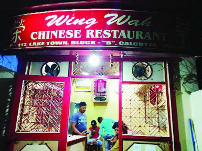 Chinatown's business in Kolkata at half after corona virus | कोलकात्यात चायनाटाऊनचा व्यवसाय निम्म्यावर Chinatown's business in Kolkata at half after corona virus | कोलकात्यात चायनाटाऊनचा व्यवसाय निम्म्यावर